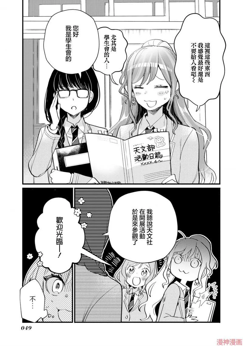 第18话 第17页