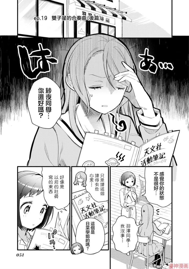 第19话 第1页
