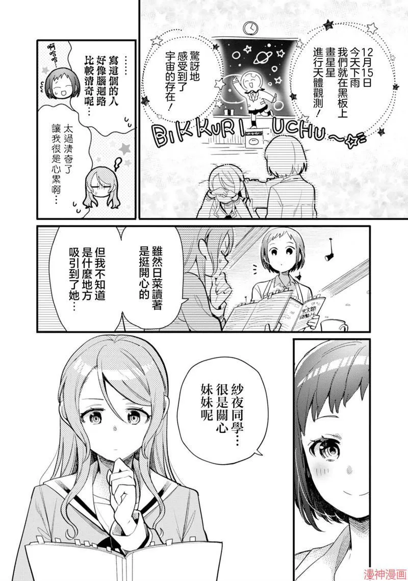 第19话 第2页
