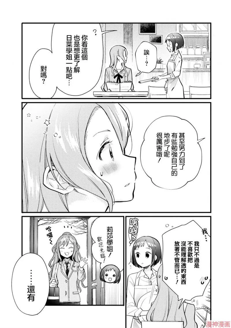 第19话 第3页