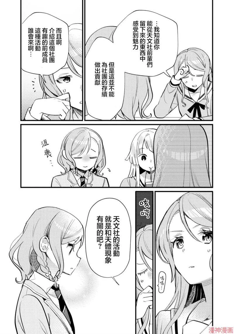 第19话 第6页