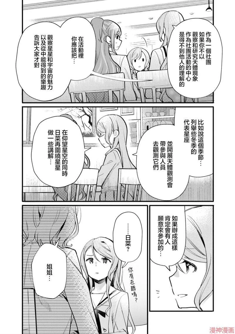 第19话 第7页