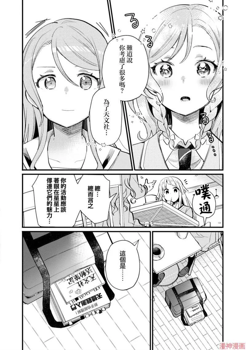 第19话 第8页