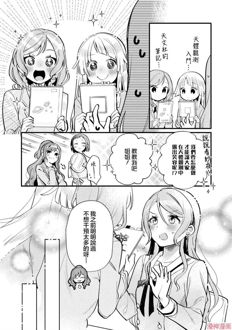 第19话 第9页