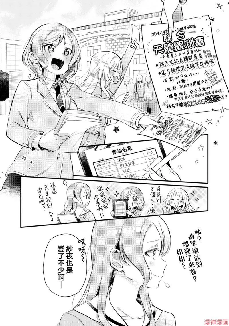 第19话 第10页