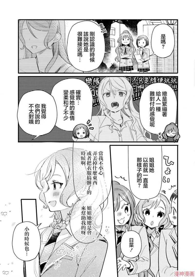 第19话 第11页