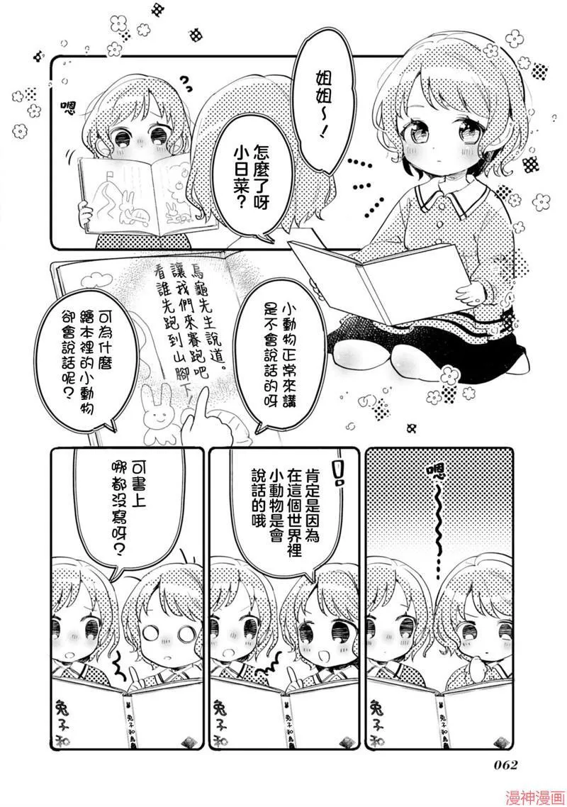 第19话 第12页