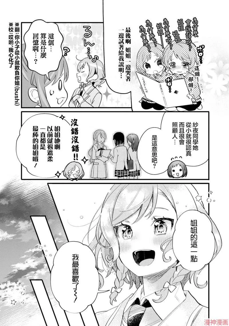 第19话 第13页