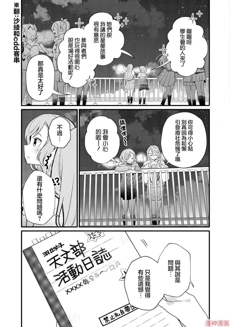 第19话 第15页