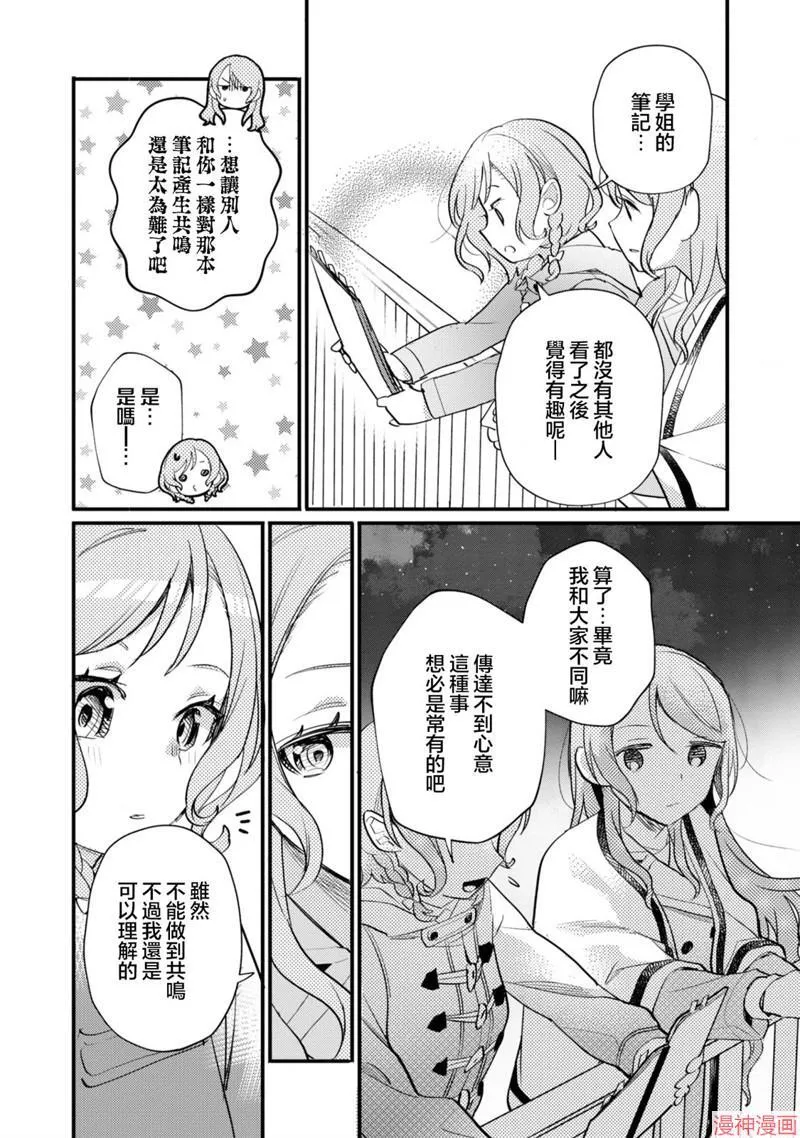 第19话 第16页
