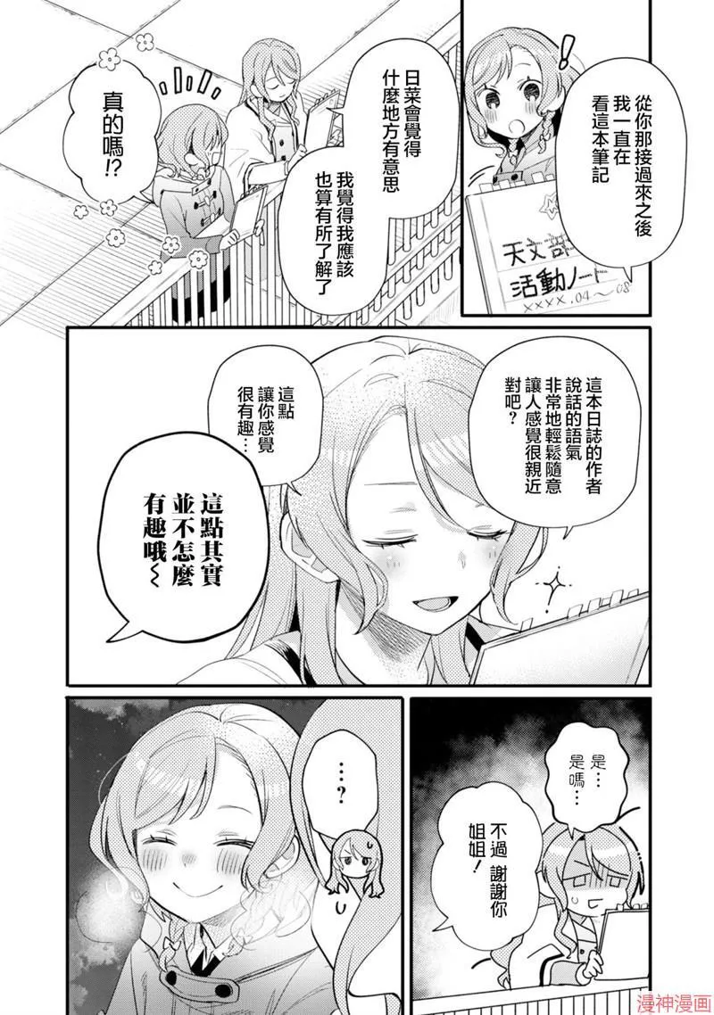 第19话 第17页
