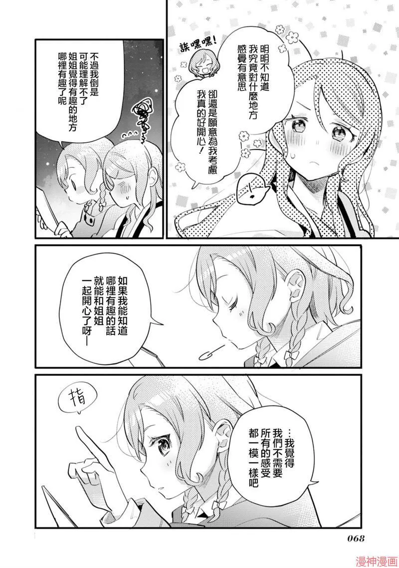 第19话 第18页