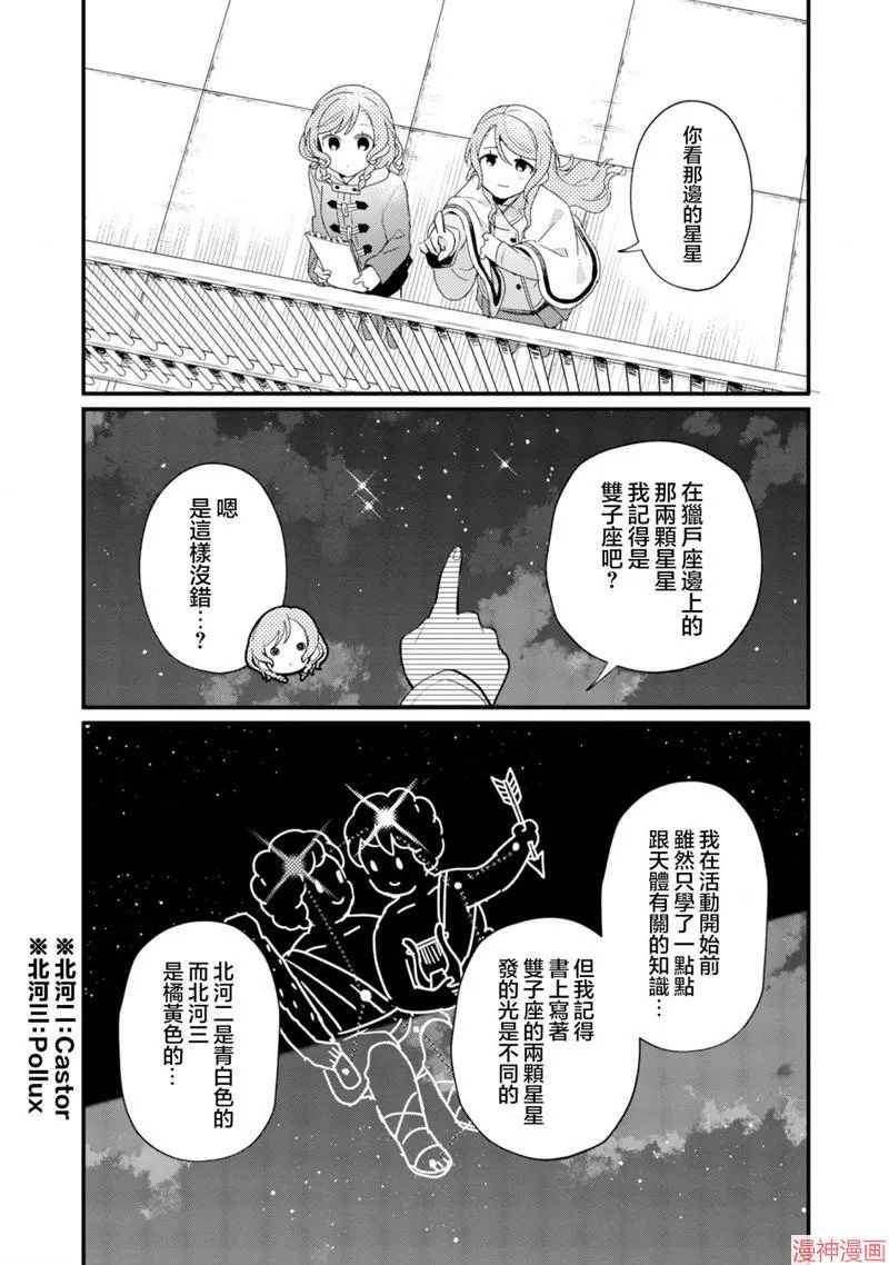 第19话 第19页