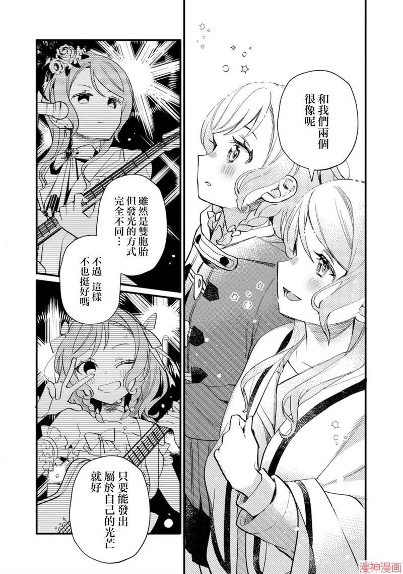 第19话 第20页