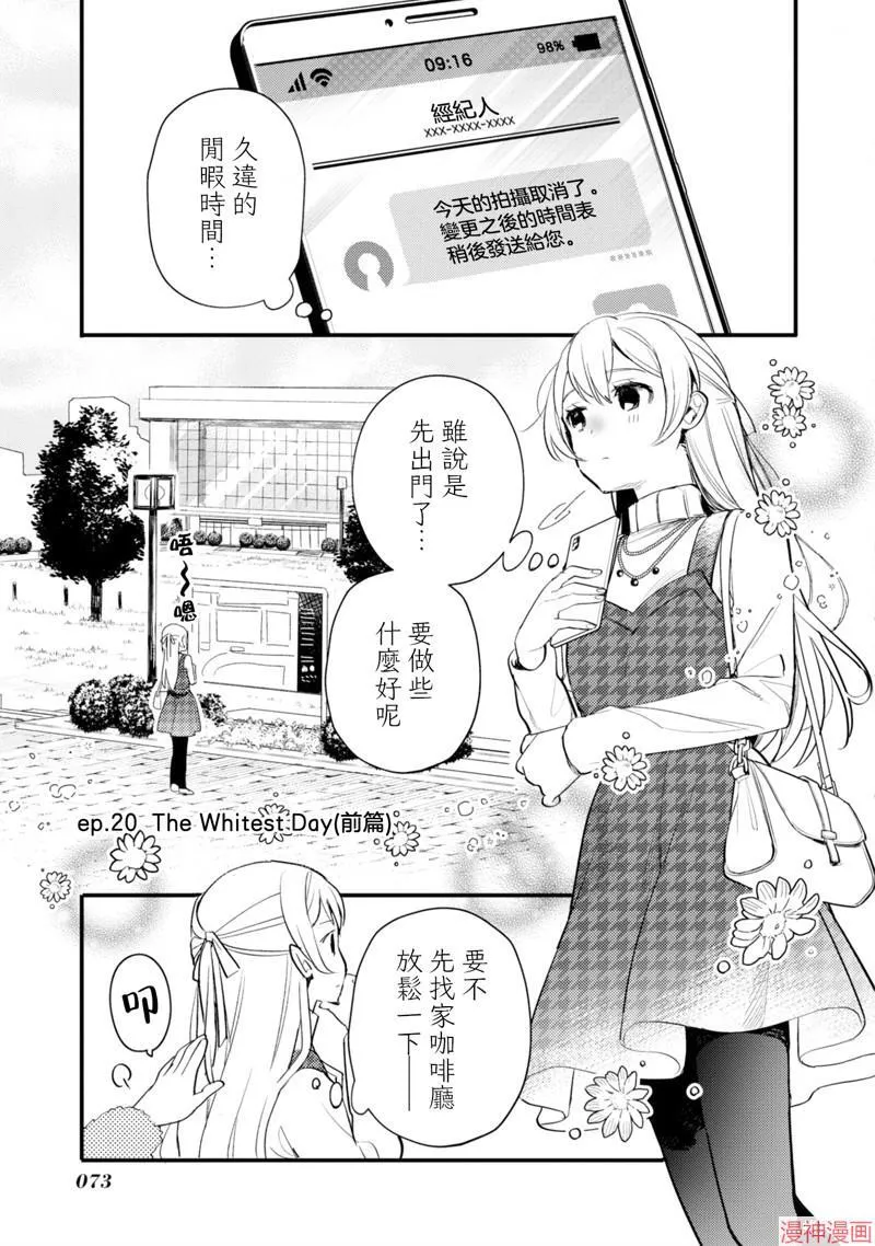 第20话 第1页