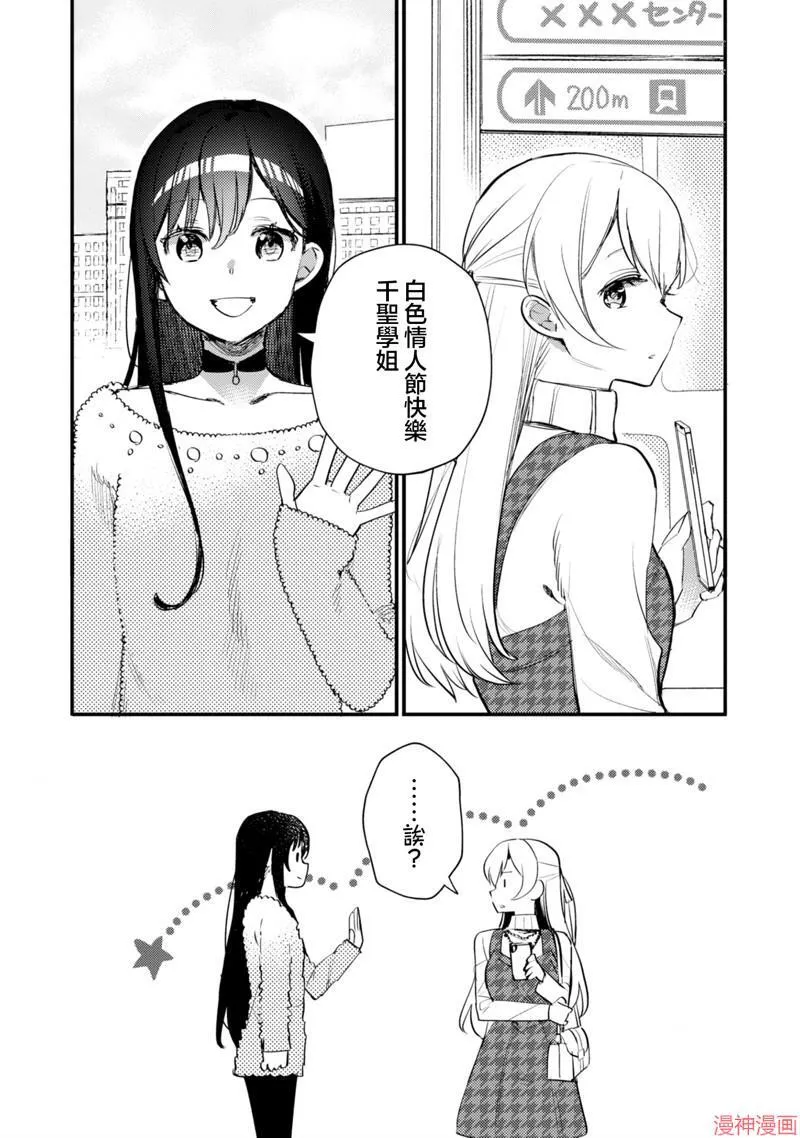 第20话 第2页
