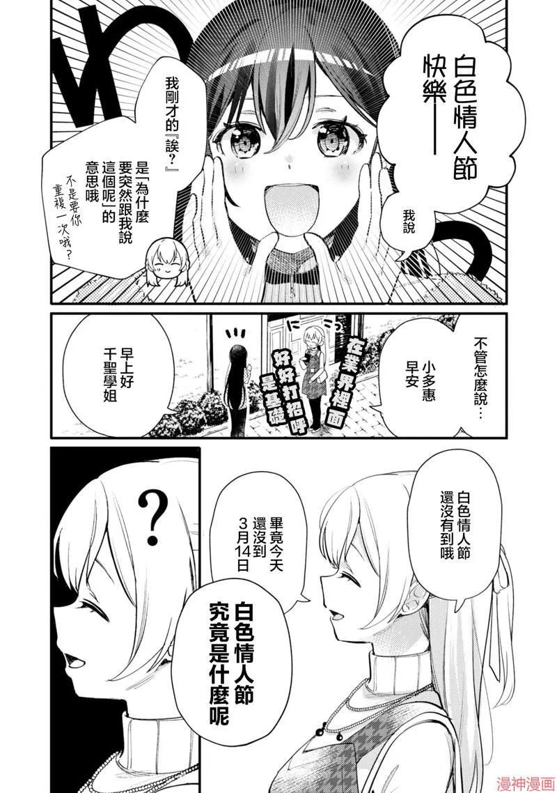 第20话 第3页