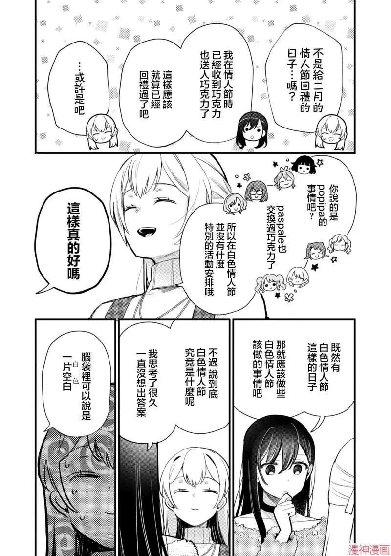 第20话 第4页