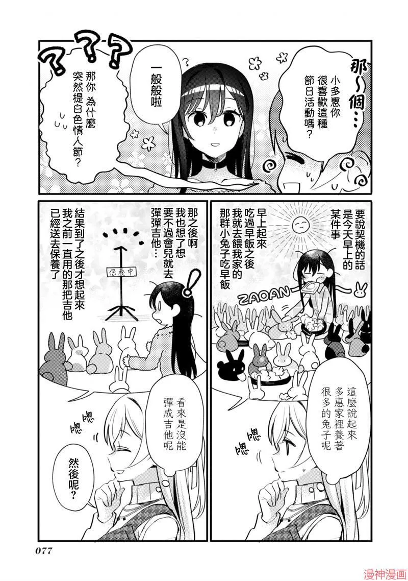 第20话 第5页