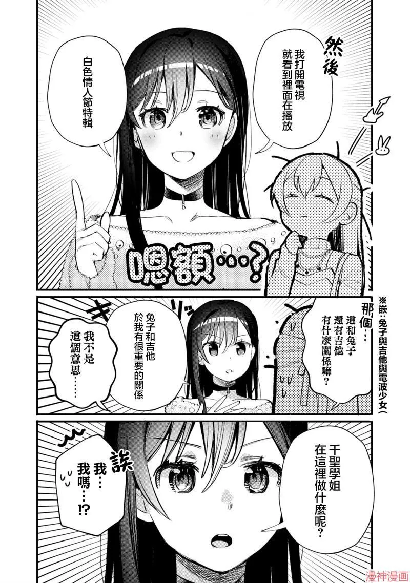 第20话 第6页