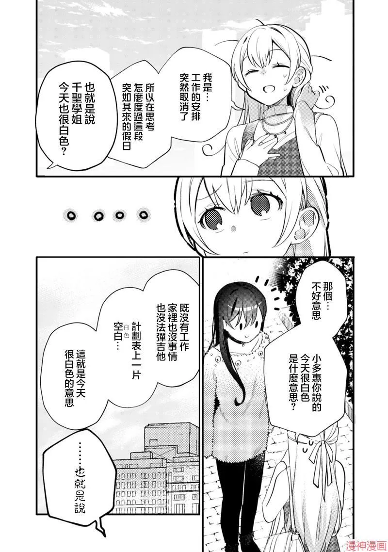 第20话 第7页