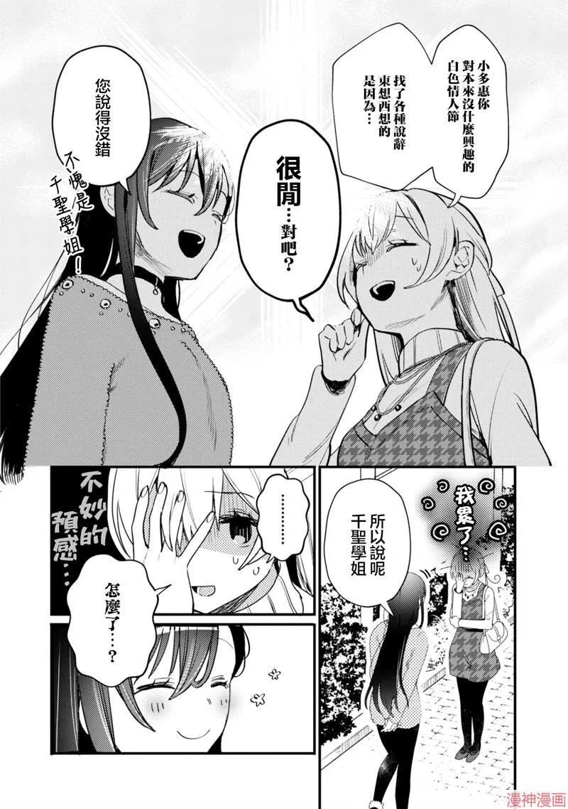 第20话 第8页