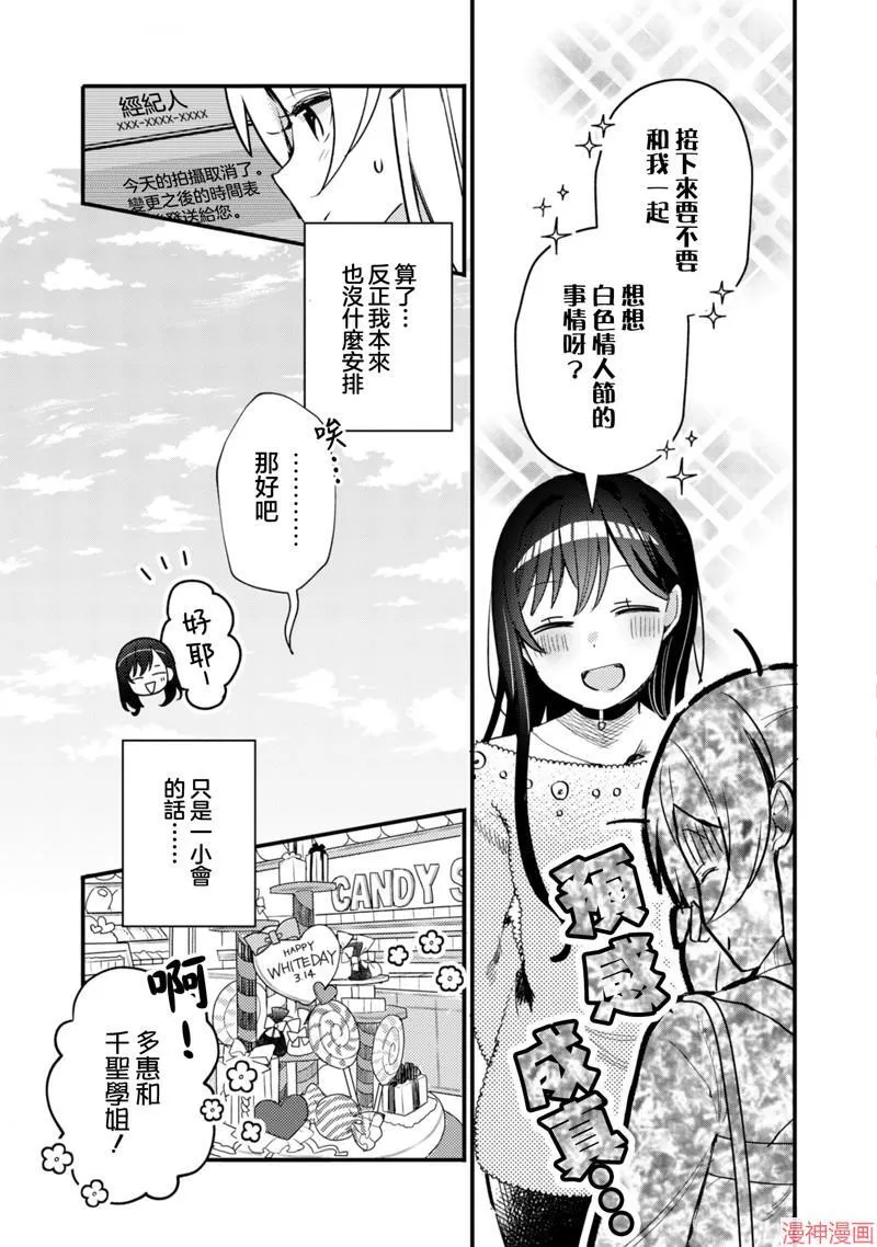 第20话 第9页