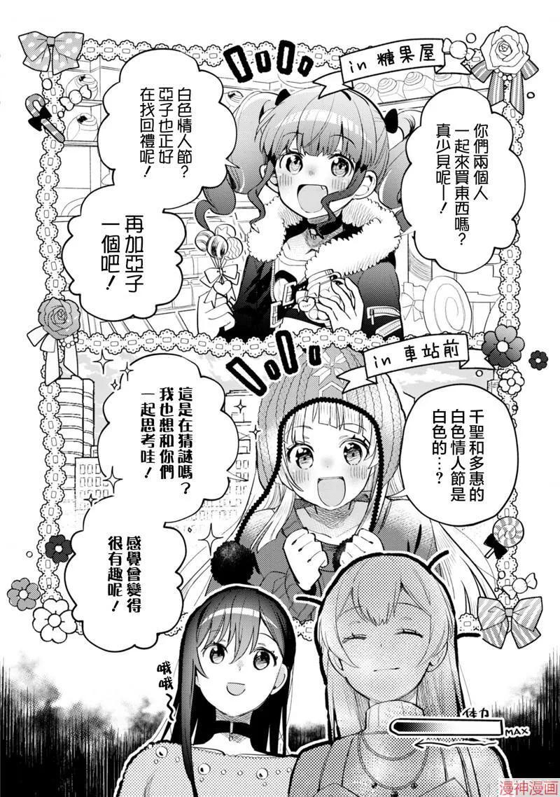 第20话 第10页