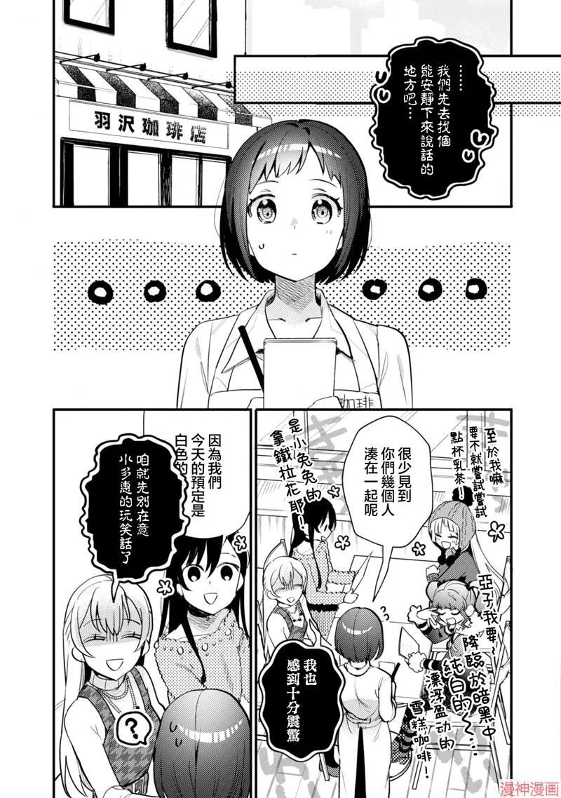第20话 第11页