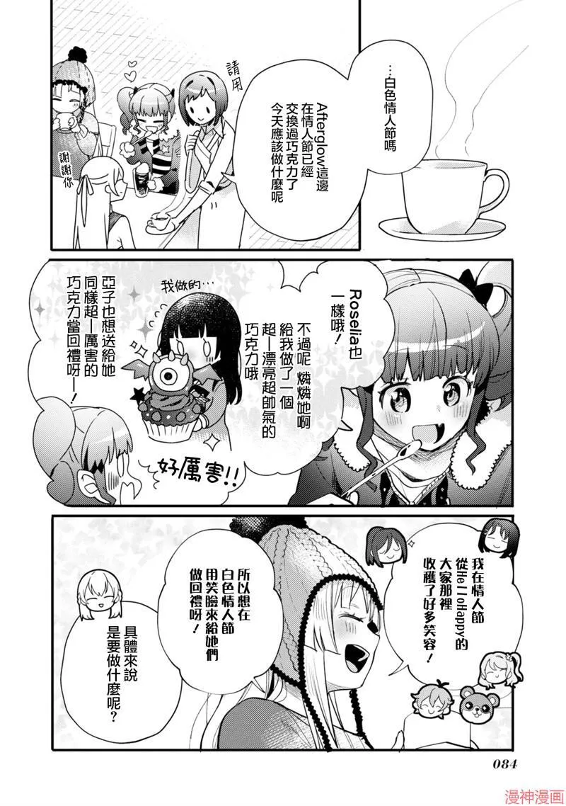 第20话 第12页
