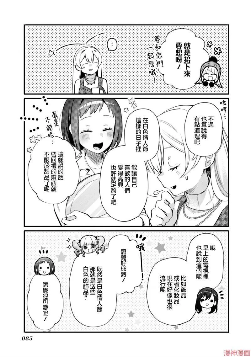 第20话 第13页