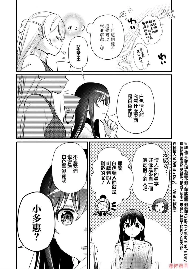 第20话 第14页