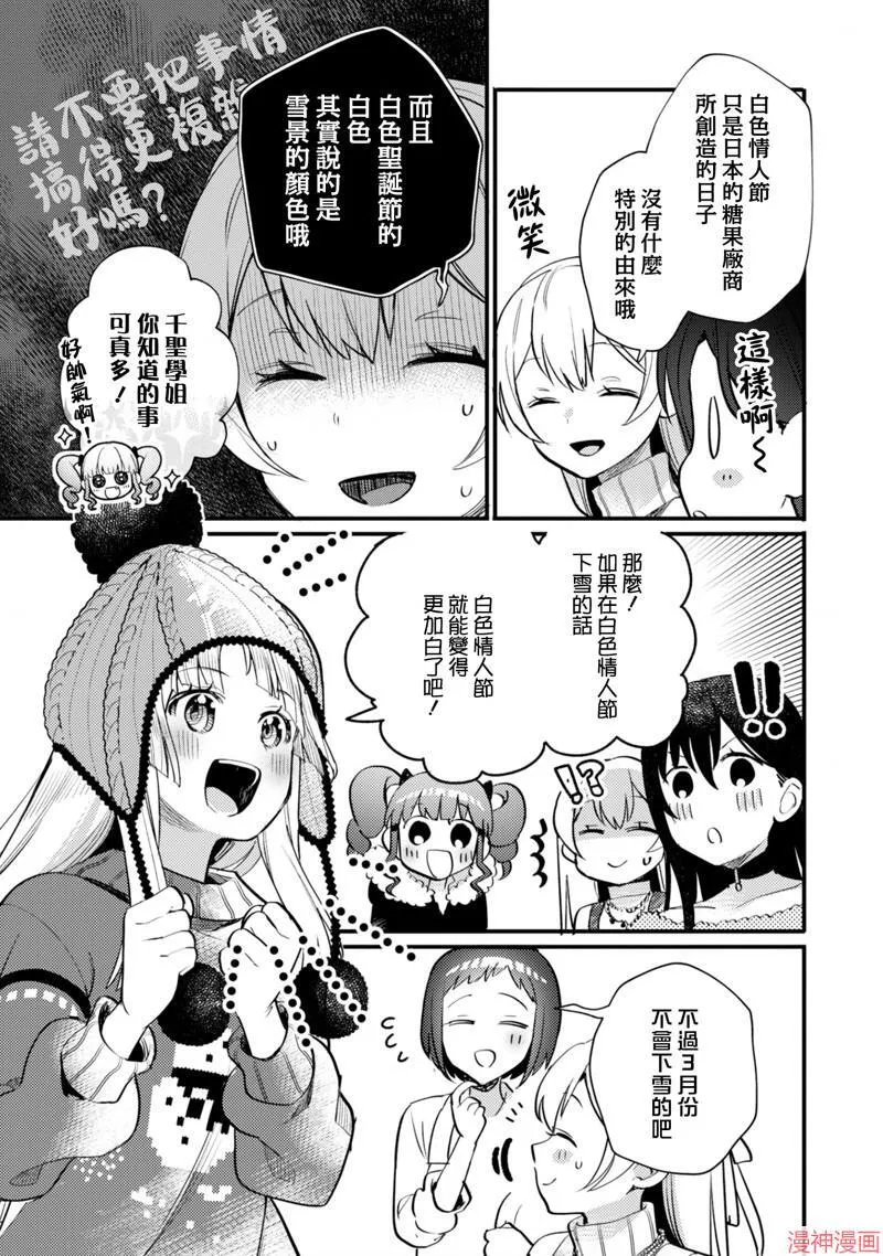 第20话 第15页