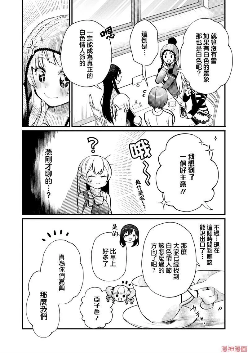 第20话 第16页