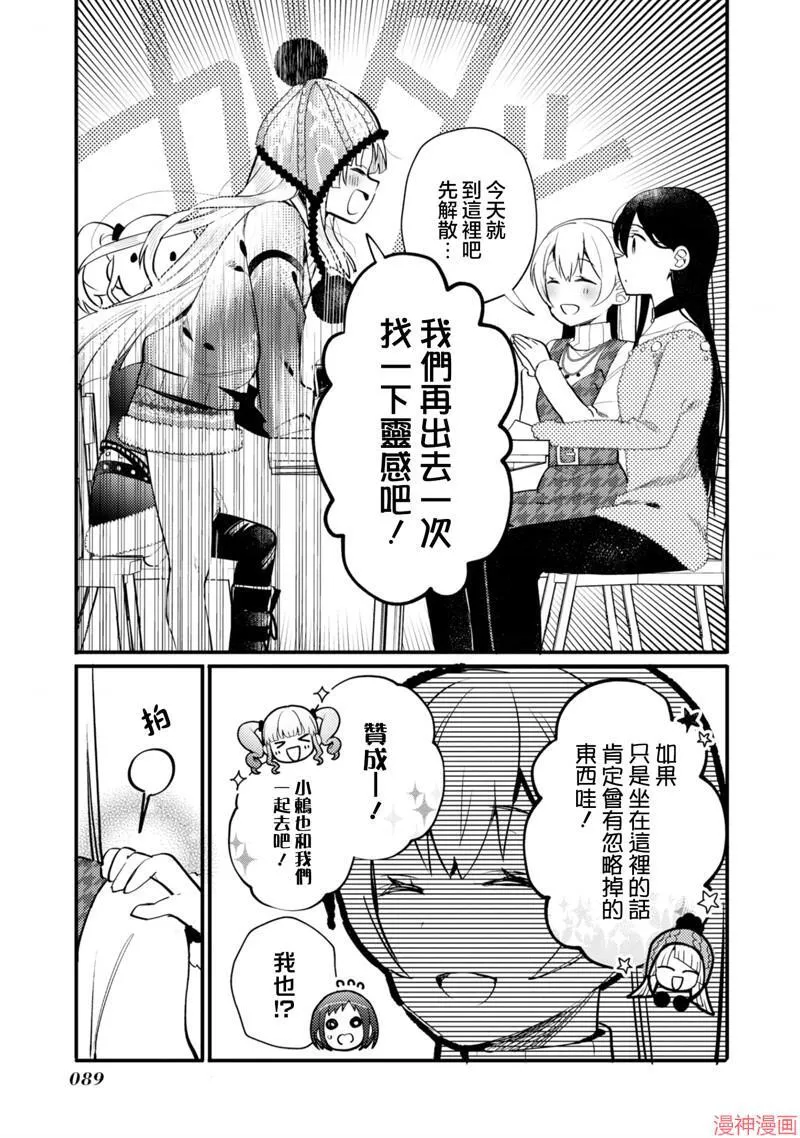 第20话 第17页