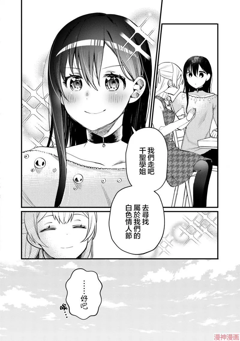 第20话 第18页