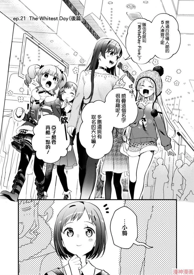 第21话 第1页