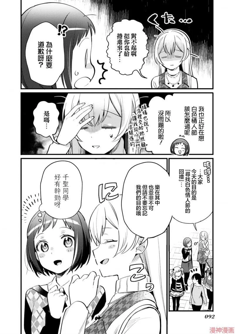 第21话 第2页
