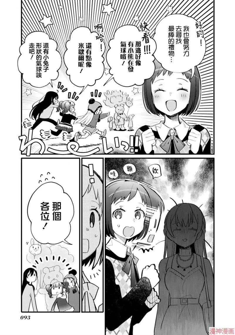 第21话 第3页