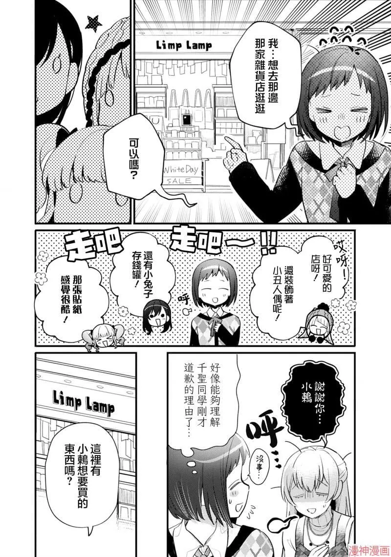 第21话 第4页
