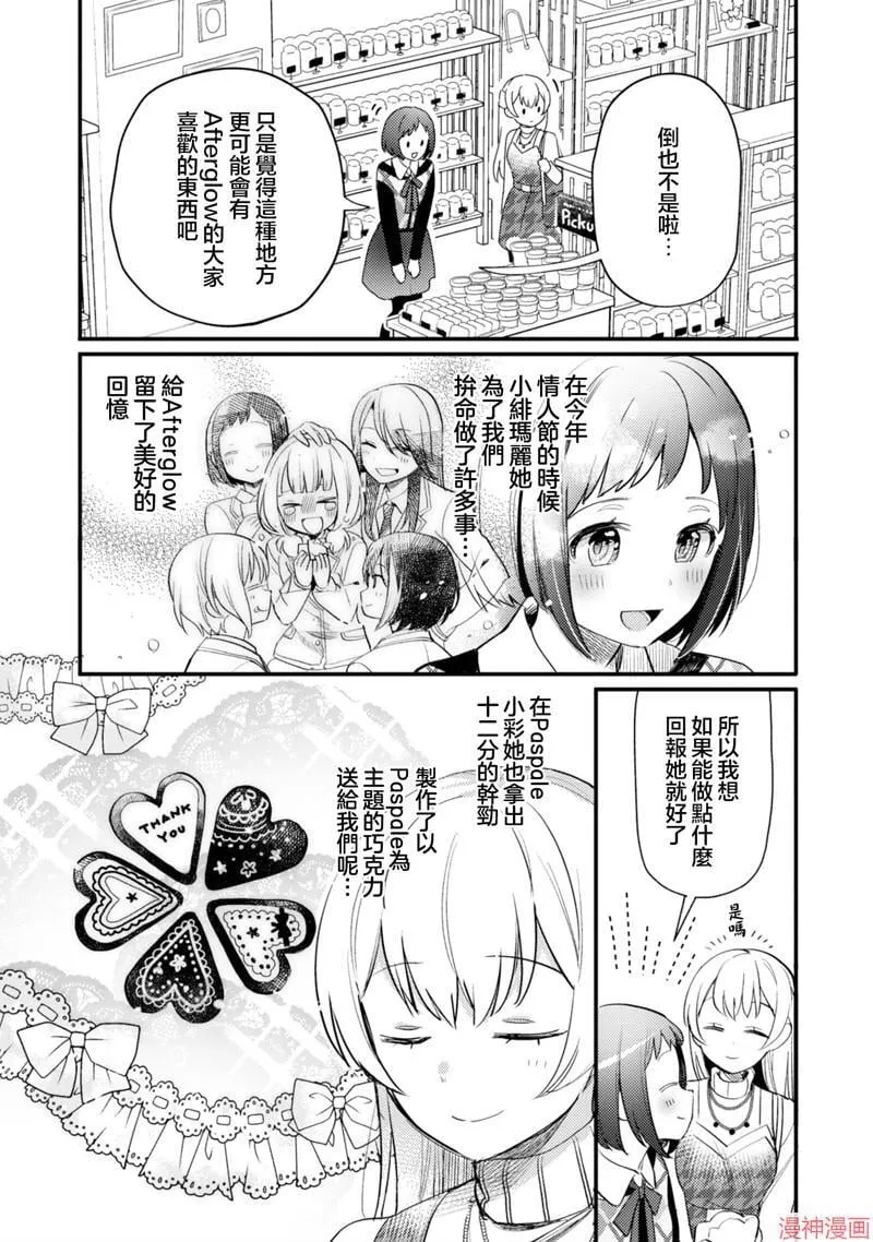 第21话 第5页