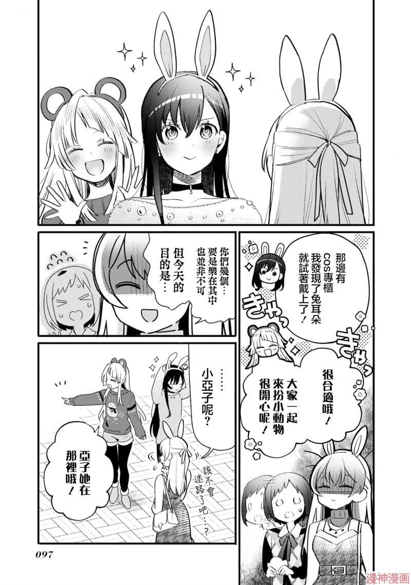 第21话 第7页