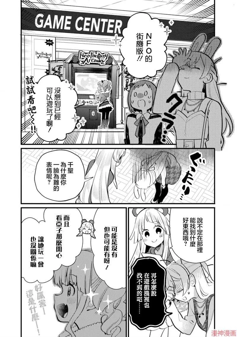 第21话 第8页