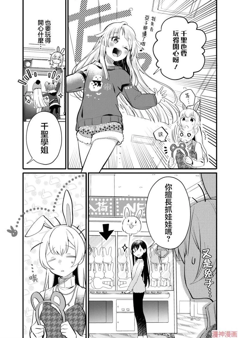第21话 第9页