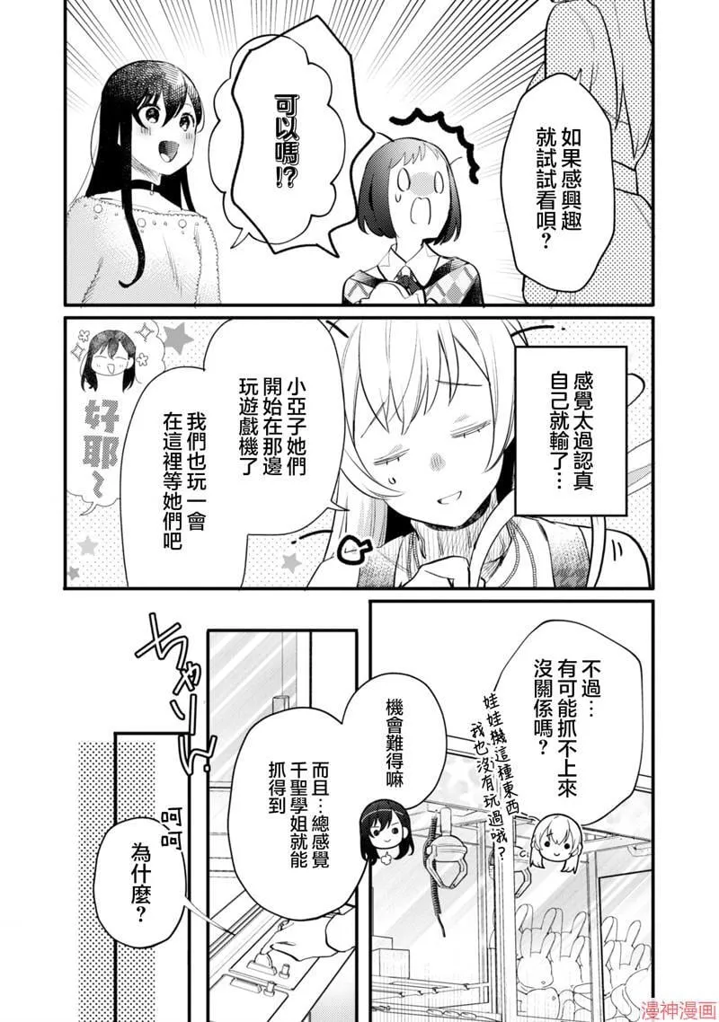 第21话 第10页