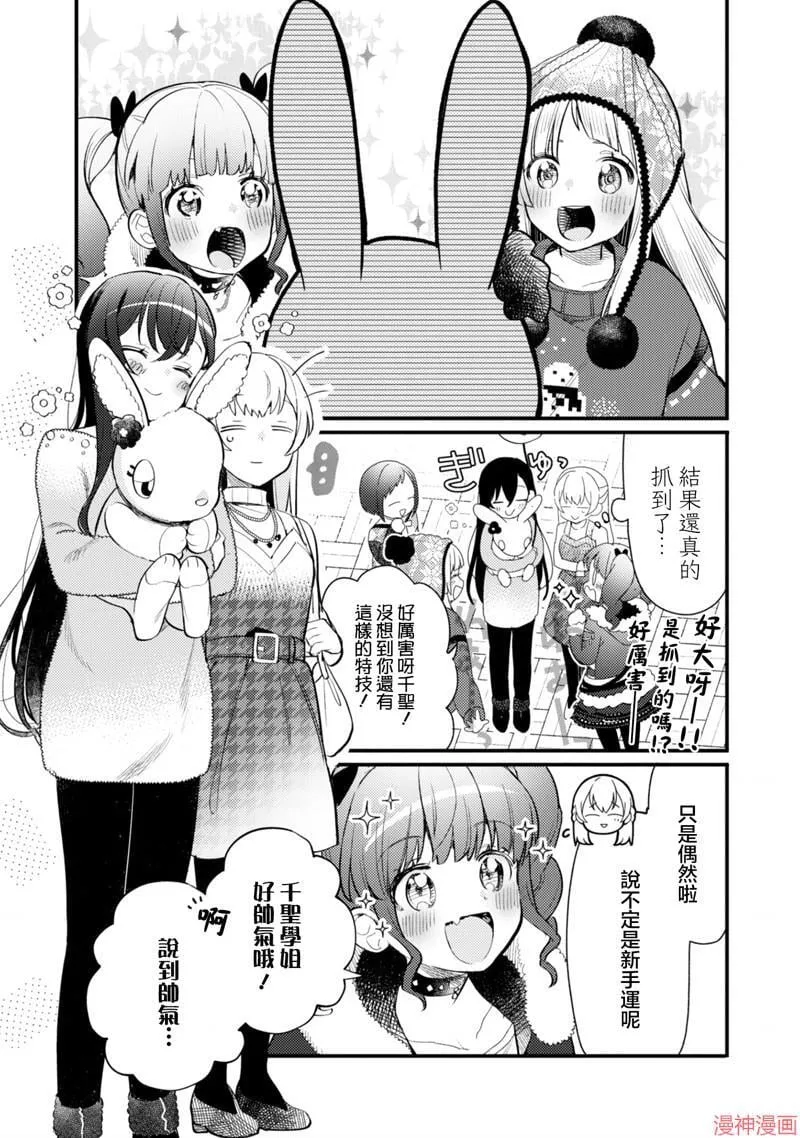 第21话 第11页
