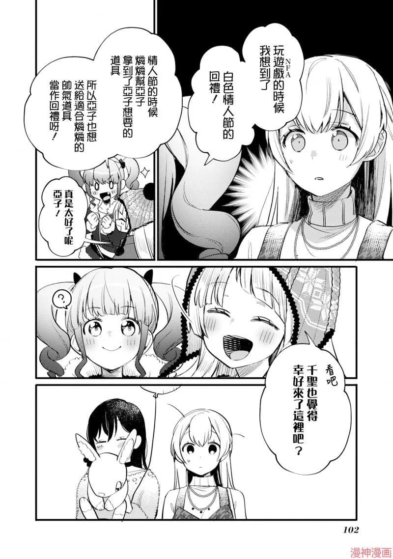 第21话 第12页