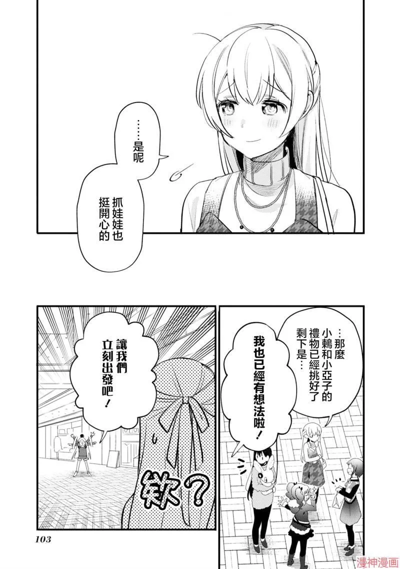 第21话 第13页