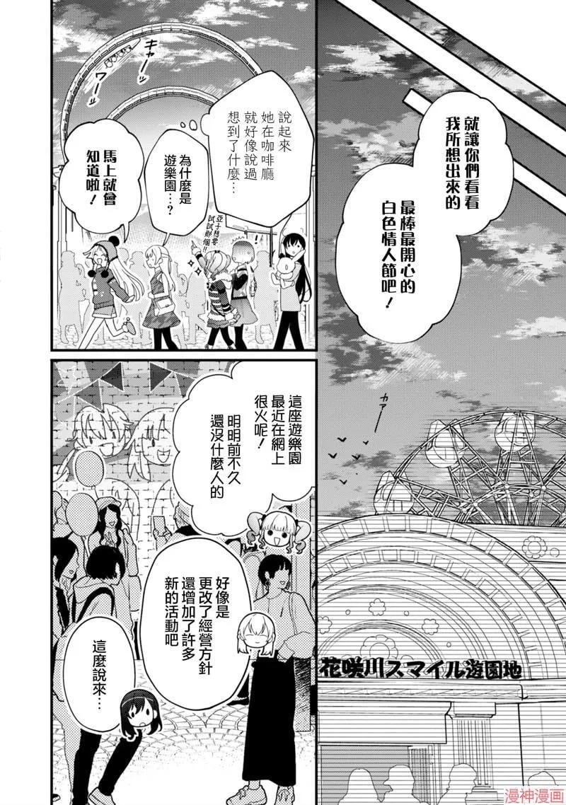 第21话 第14页