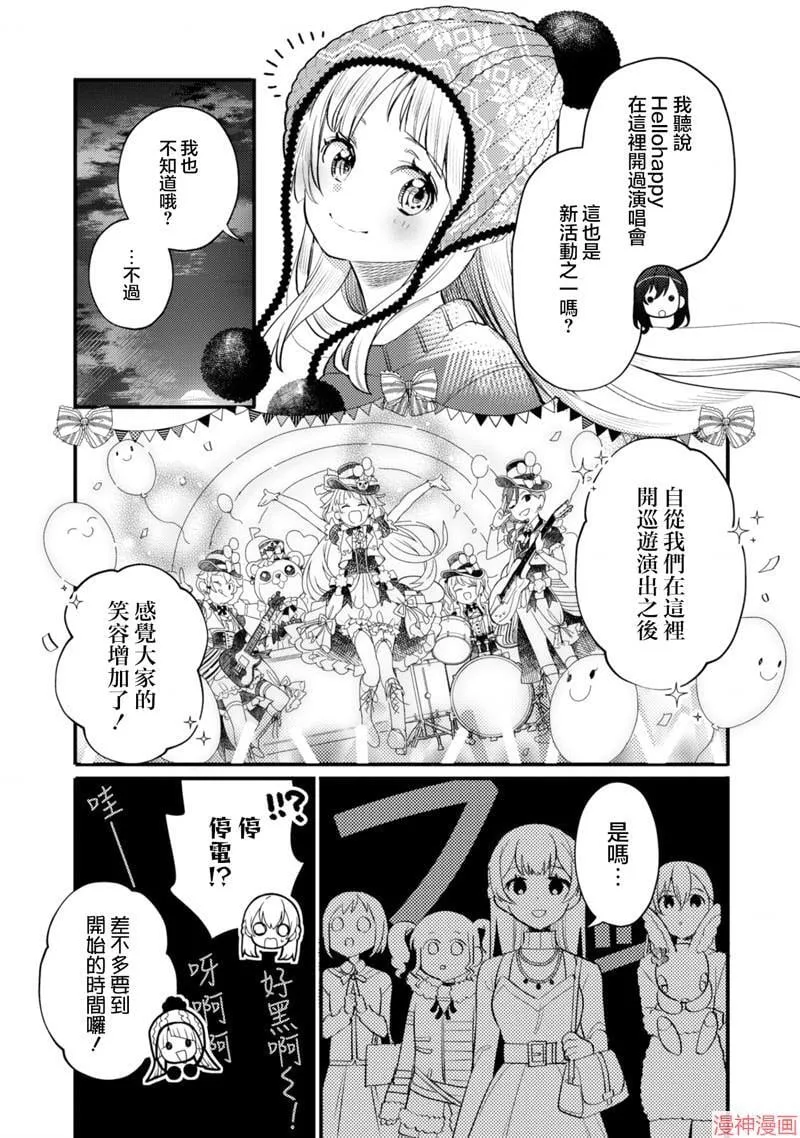 第21话 第15页